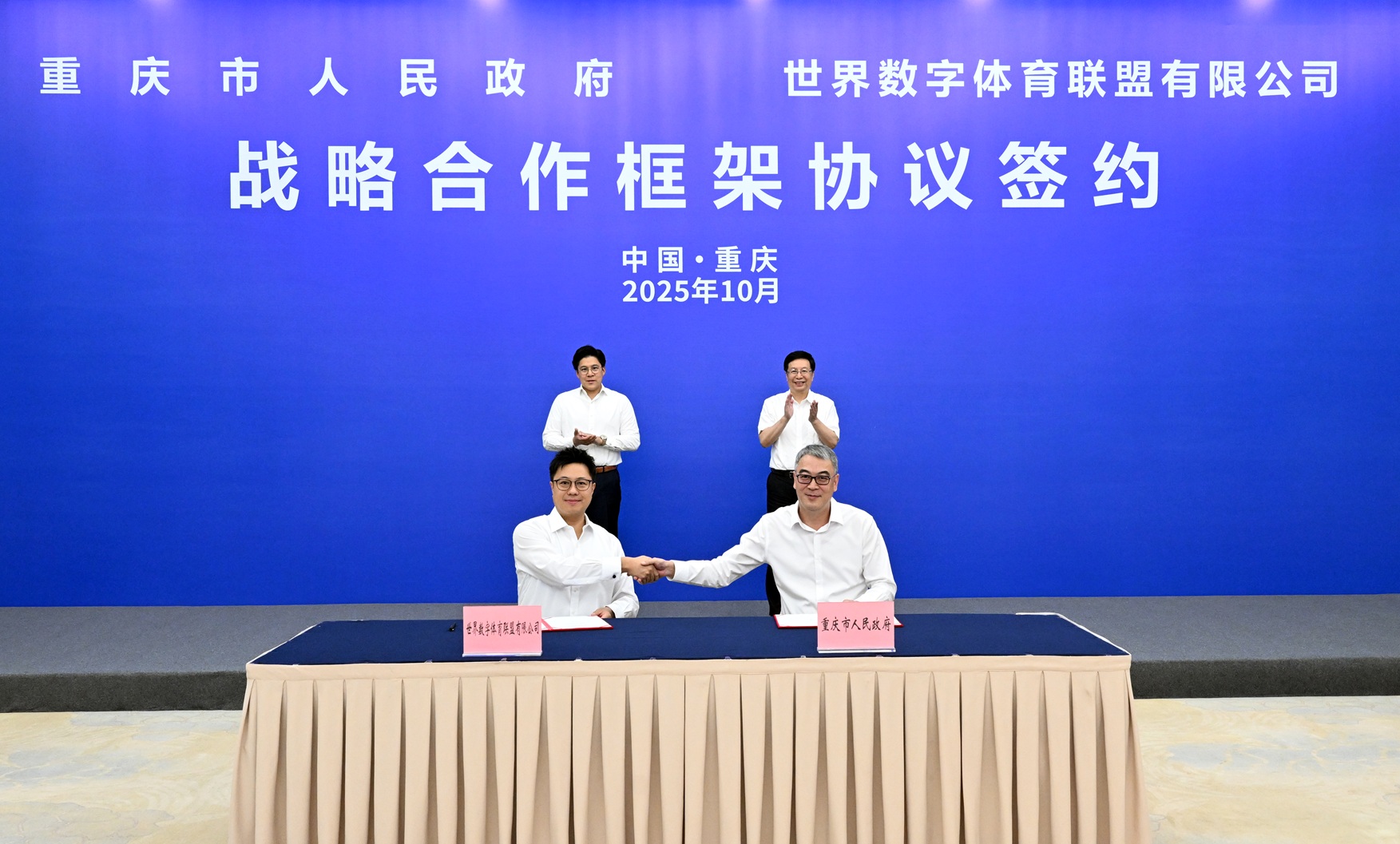 Chongqing and Hong Kong, China Join Hands to Redefine the Digital Sports Landscape: Global Top-Tier Competition IPs Land in Chongqing