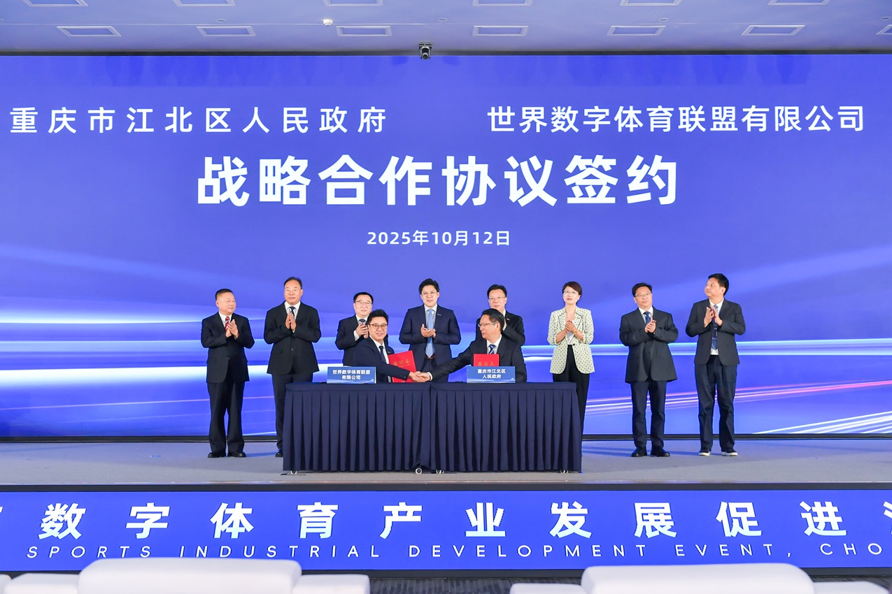 Chongqing and Hong Kong, China Join Hands to Redefine the Digital Sports Landscape: Global Top-Tier Competition IPs Land in Chongqing